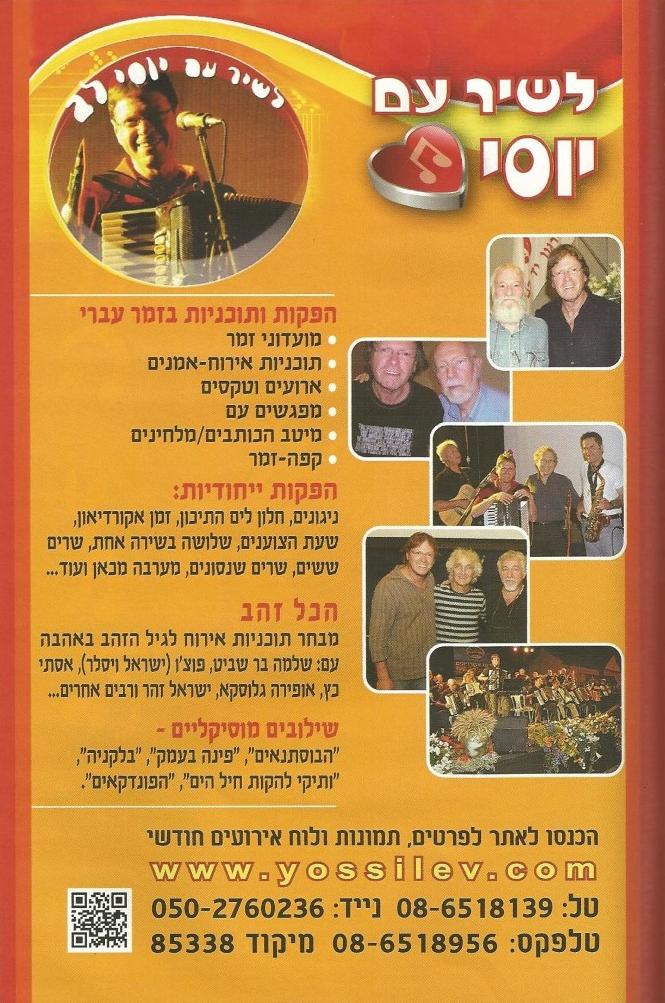 ערבי שירה בציבור